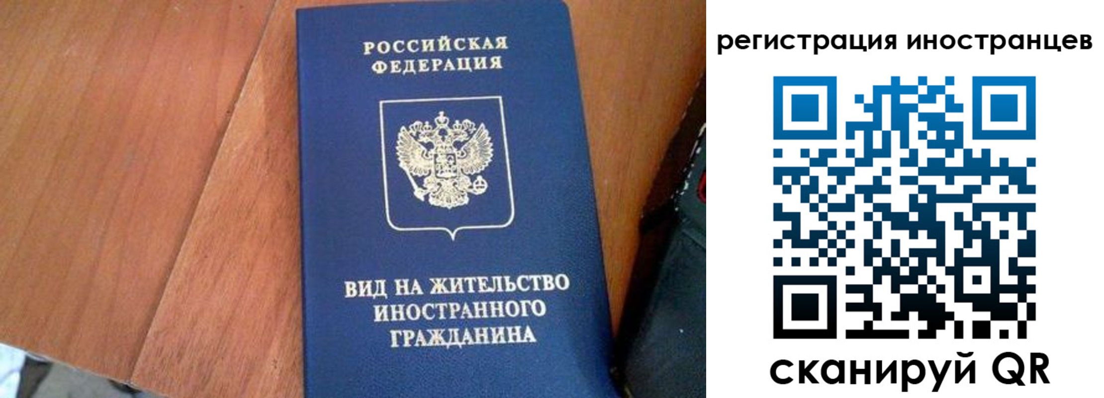 временная регистрация в Юже