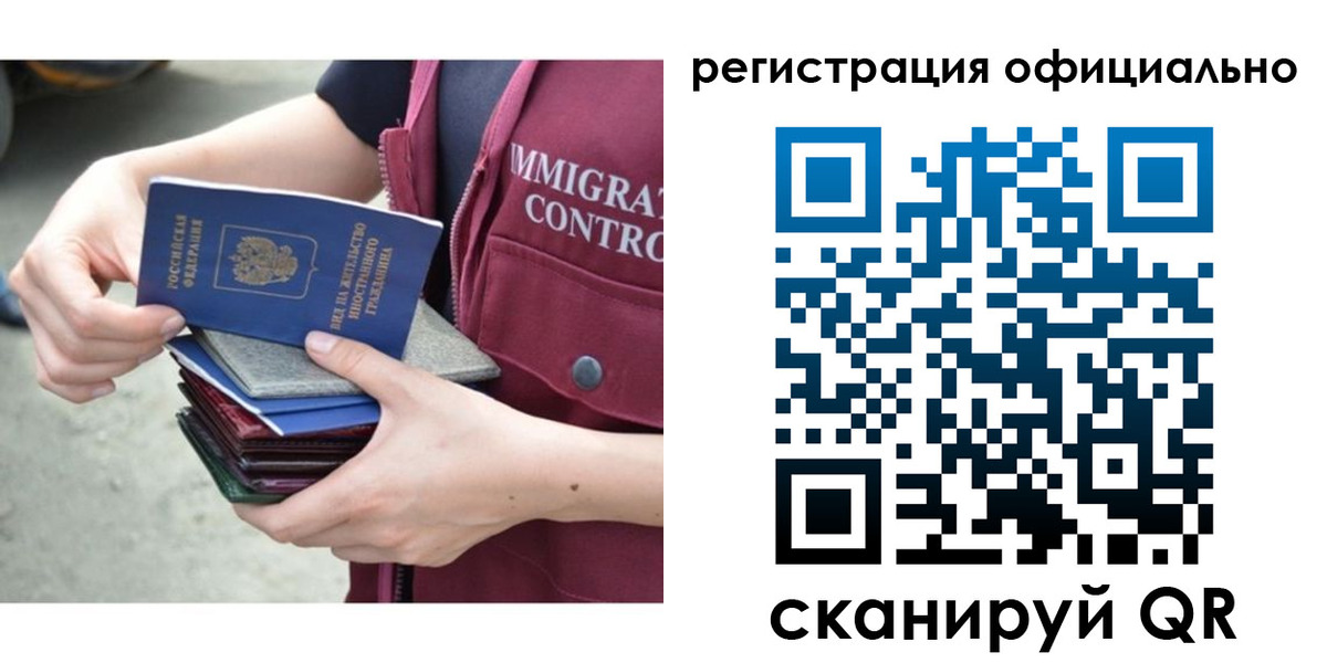 миграционный учет в Юже