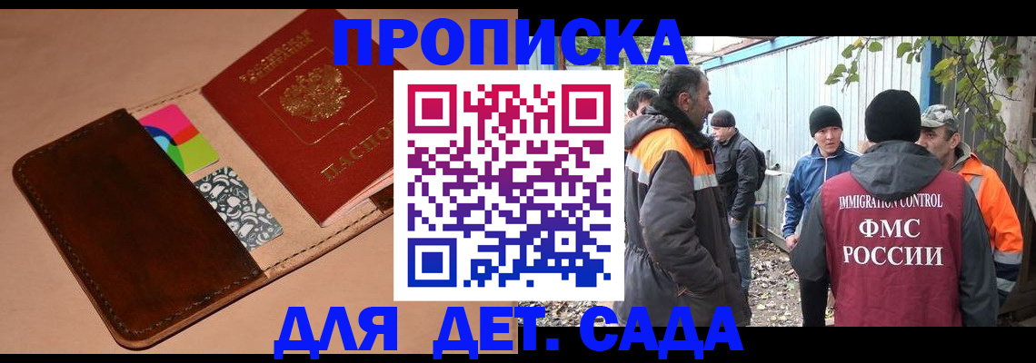 прописка иностранных граждан в Юже