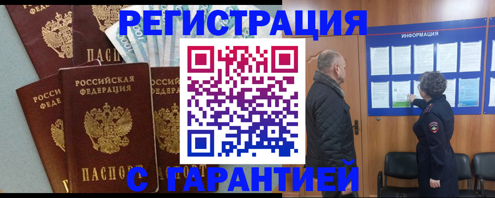 прописка иностранных граждан в Юже