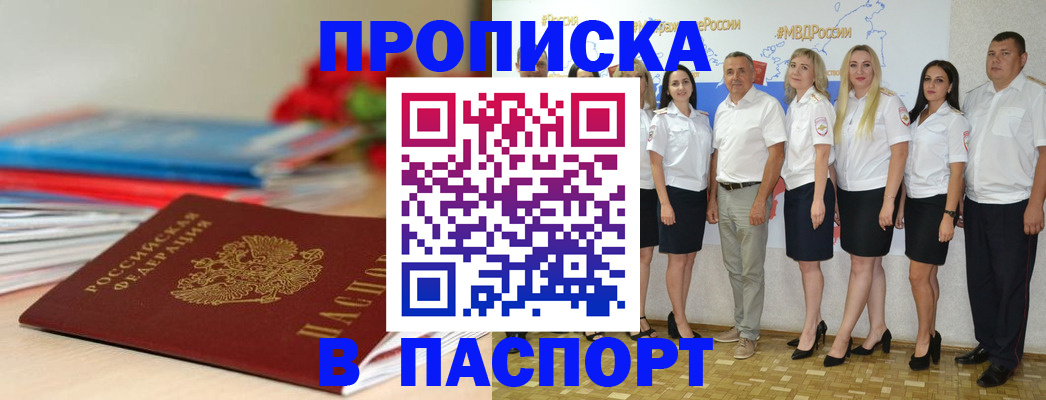 временная регистрация для всех в Юже