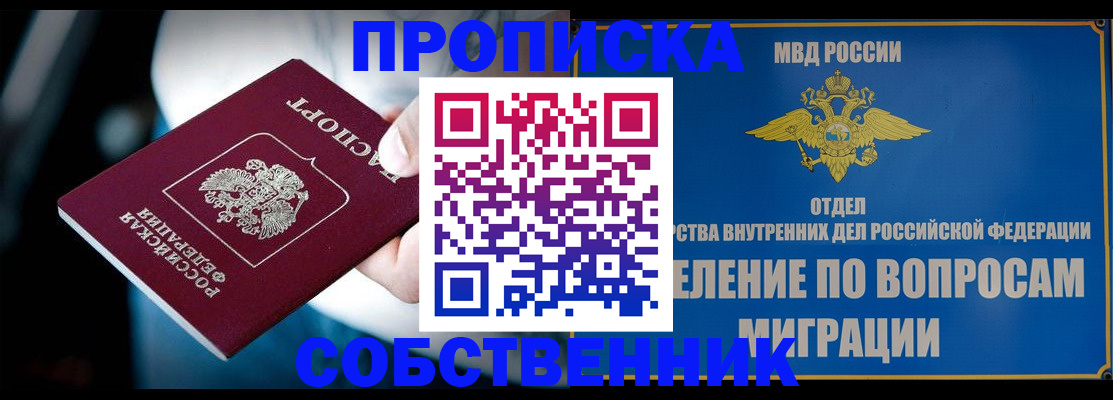 временная регистрация в Юже