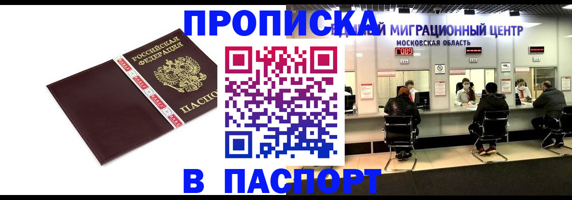 где прописаться в Юже