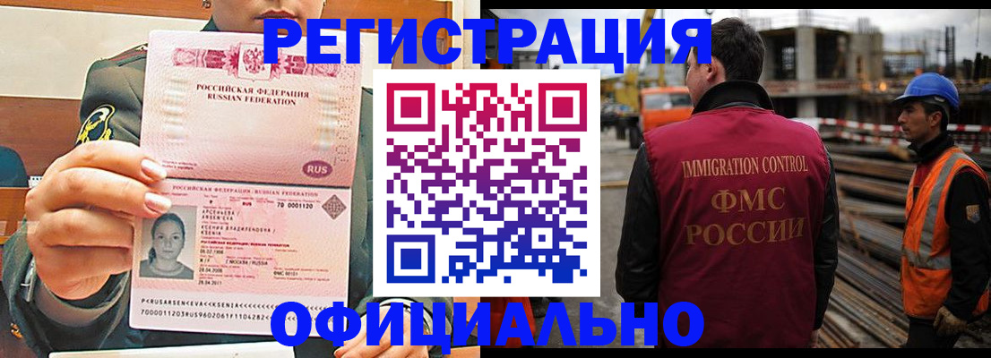 прописка ребенка в Юже