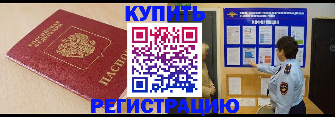 регистрация в Юже